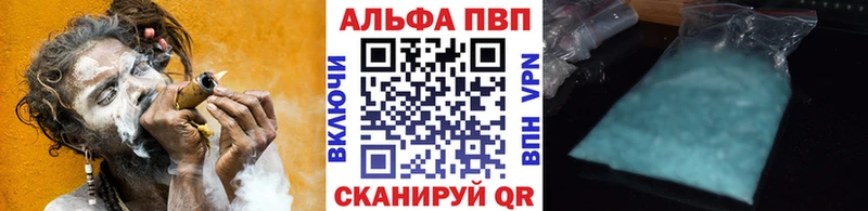 A PVP кристаллы  omg ссылка  Кумертау  где купить наркотик 