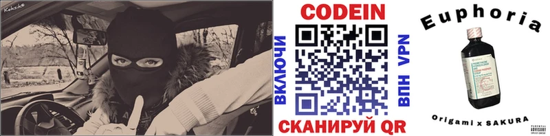 мега ссылка  Кумертау  Кодеиновый сироп Lean напиток Lean (лин) 